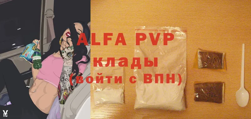 Alfa_PVP Crystall  Ардатов 