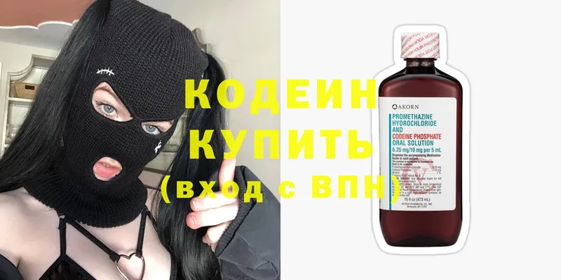 Codein Purple Drank  Ардатов 